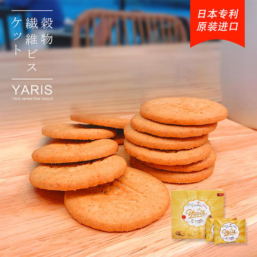 【日本超人气饼干吃多了也不怕胖】日本Yaris高纤维谷物代餐饼干长达5小时高饱腹感热量低至半个苹果科学配比全营养无蔗糖 商品图1