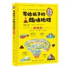 预售9.5写给孩子的趣味科学全6册彩图版 商品缩略图1