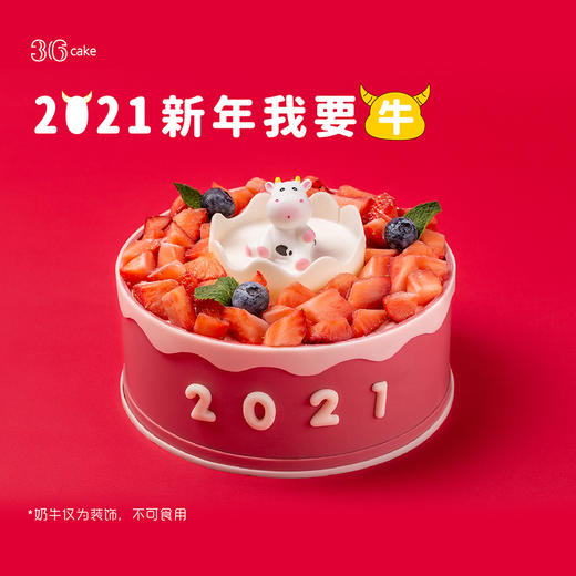 喜气牛牛酸奶草莓蛋糕，可选1.5/2.5/3.5/6磅 商品图2