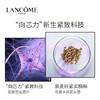 兰蔻（LANCOME）立体 5D塑颜修护凝露水 400ml紫水 商品缩略图2