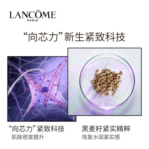 兰蔻（LANCOME）立体 5D塑颜修护凝露水 400ml紫水 商品图2