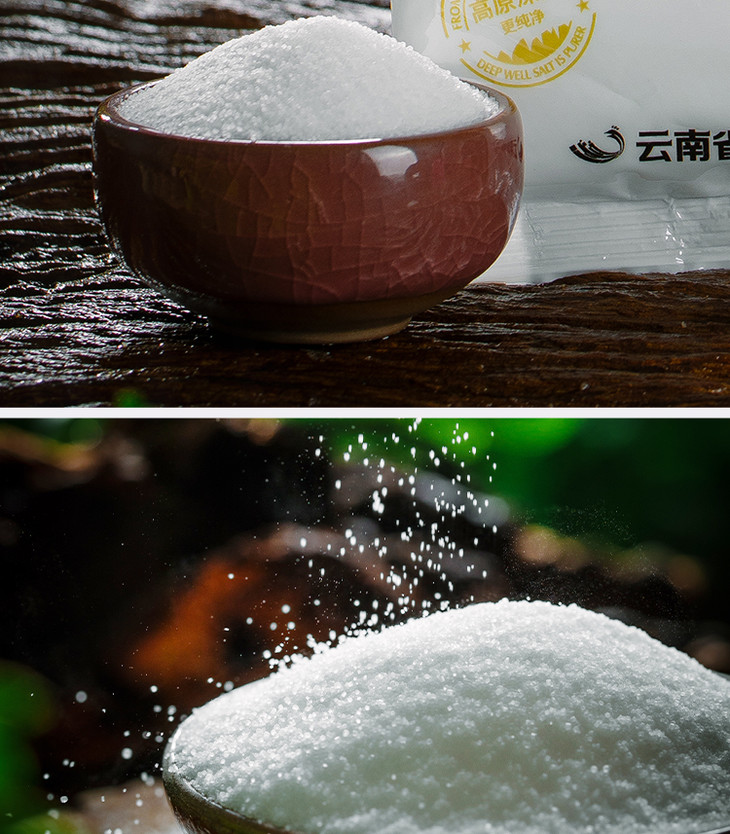 【超市百货】白象牌 加碘精制食盐350g