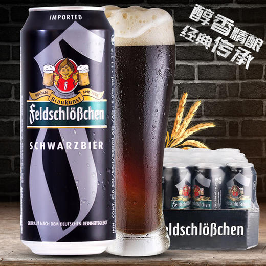 费尔德堡黑啤500ml 商品图6