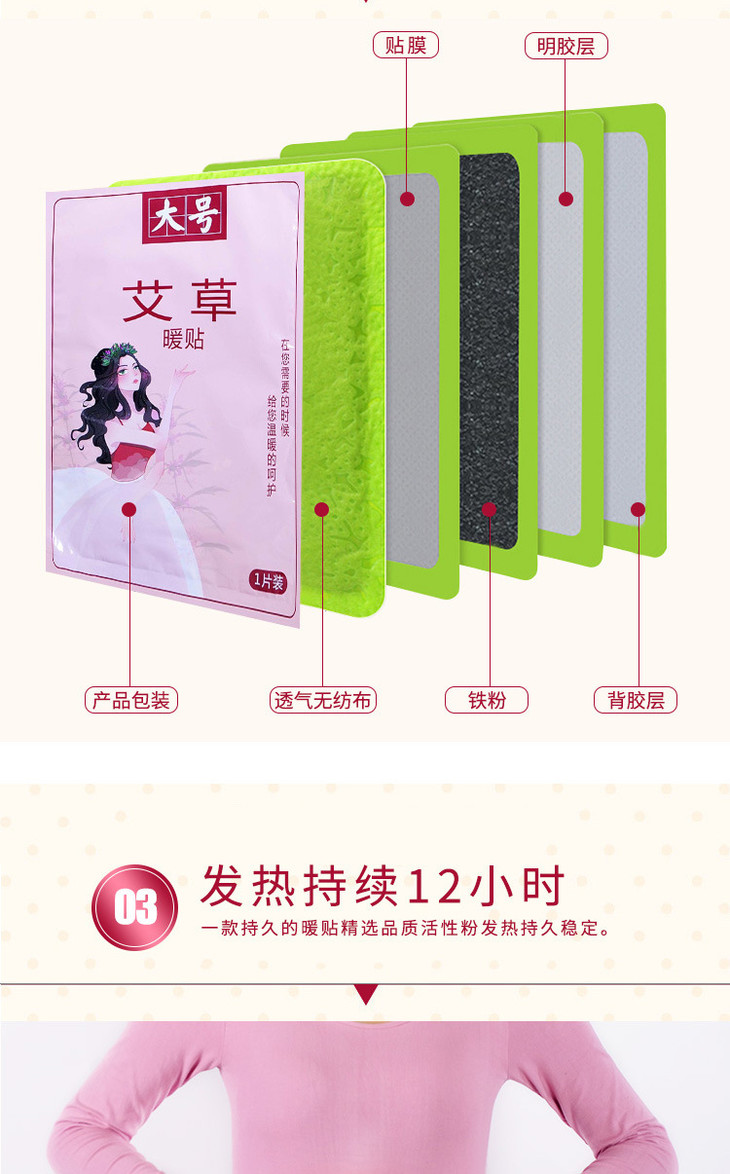 袋鼠暖宝宝厂家直销-详情_08