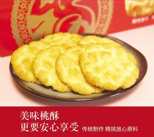 1【临沂电视台】鼎福桃酥