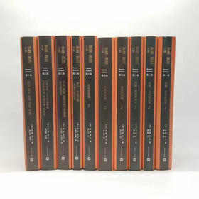 《罗曼罗兰文集》精装全10册