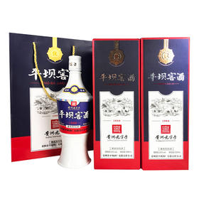 【平坝新品】平坝窖酒1988 兼香型52度白酒 整箱6瓶*500ml包邮