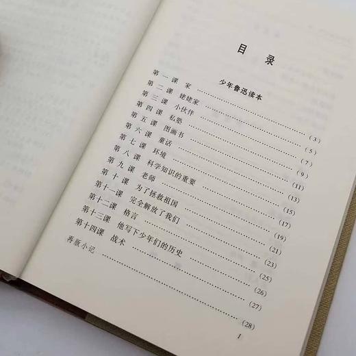 《孙犁全集》（修订版）32开精装 商品图3