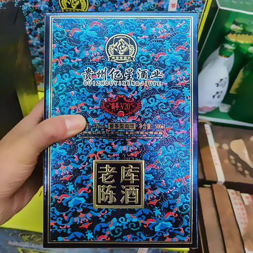 老库陈酒V20 酱香型53度白酒 整箱6瓶*500ml包邮 商品图7