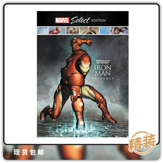 合集 漫威精选 钢铁侠绝境病毒精装版 Iron Man Extremis Marvel Select 商品图0