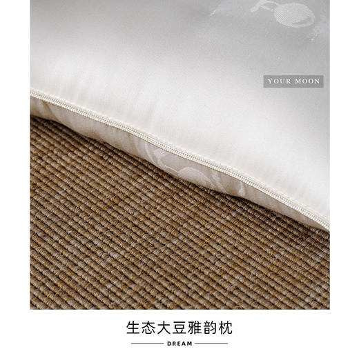 远梦生态大豆雅韵枕 商品图3