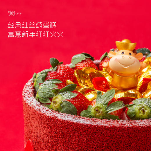 金牛报喜 -草莓红丝绒蛋糕，可选2/3/5磅（深圳均可配送） 商品图1