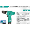 大艺T22锂电钻【12V】 商品缩略图1