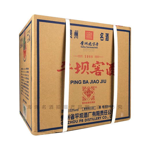 【平坝新品】平坝窖酒1988 兼香型52度白酒 整箱6瓶*500ml包邮 商品图5