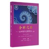 金牌之路——高中数学竞赛导引（上下册） 商品缩略图1