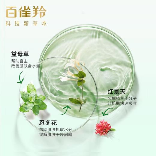 百雀羚水嫩倍现保湿特润霜50g 商品图6