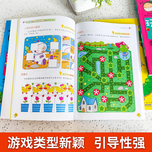 超凡IQ的思维训练游戏书  共4册 商品图3