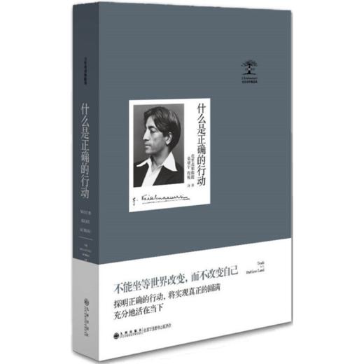 克里希那穆提作品集 精装版 14本套装  克里希作品集 收藏套装 人生哲学思想人性相处经验心灵书籍 克里希那穆提的书 克里希那穆提 商品图2