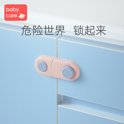 babycare儿童安全锁 宝宝防夹手抽屉锁婴儿防护扣开冰箱门柜子锁 商品图0