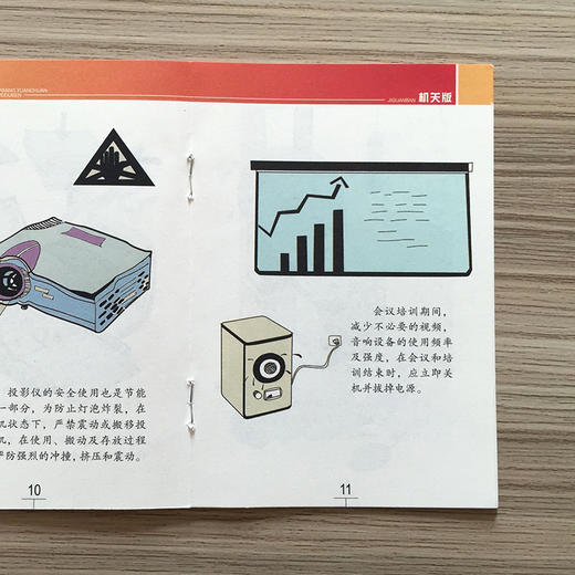 官方正版生态文明宣传十进系列微读本（机关版）重庆文化环境促进会中国环境出版社 9787511128041 6·5环境日公众普法宣传资料 商品图3