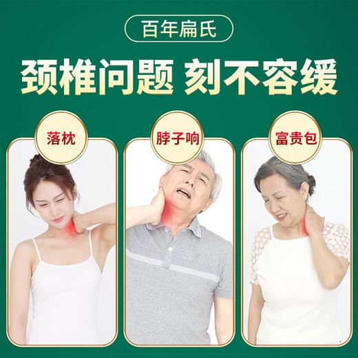 百年扁氏艾草颈椎贴（赠品勿拍） 商品图4
