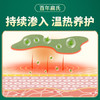 百年扁氏艾草腰椎贴（赠品勿拍） 商品缩略图5