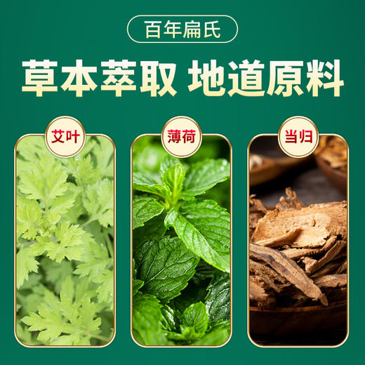 百年扁氏艾草温灸贴 商品图1