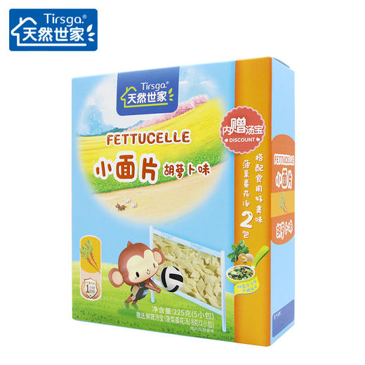 天然世家儿童小面片宝宝儿童面条3种口味 商品图0