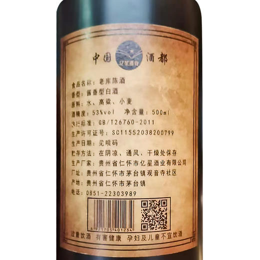 老库陈酒木箱装 53度酱香型白酒 整箱6瓶*500ml包邮 商品图4