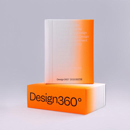 限量2020年合订版｜Design360°观念与设计杂志 商品图1