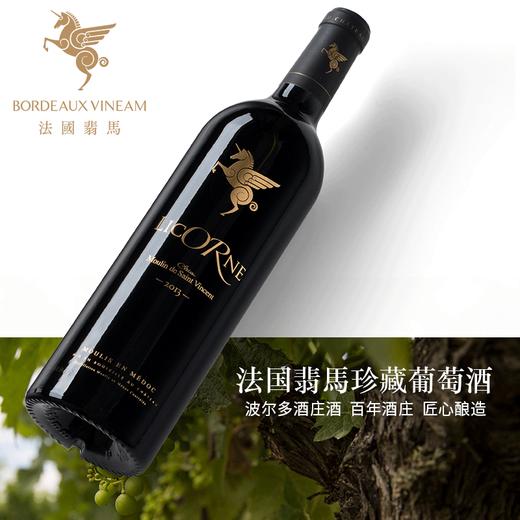 翡马·珍藏红葡萄酒 750ML 商品图2