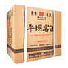 【长期有货】平坝窖酒金奖纪念酒 52度兼香型白酒 整箱6瓶*500ml包邮 商品缩略图1