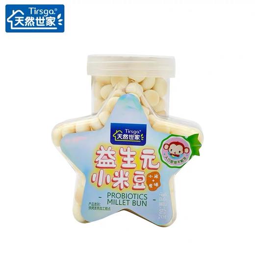 天然世家益生元小米豆60g单罐宝宝零食辅食饼干蛋酥奶豆小馒头 商品图0