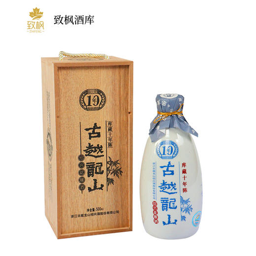 【G20峰会用酒】古越龙山绍兴黄酒木盒十年陈500ml花雕酒10年陈一箱6瓶 商品图0
