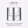 法国 Chantecaille香缇卡 钻石级面膜 50ml 商品缩略图2