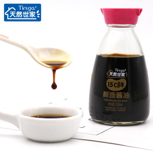 天然世家 15℃鲜酿造150ml酱油儿童调味品调味料 商品图2