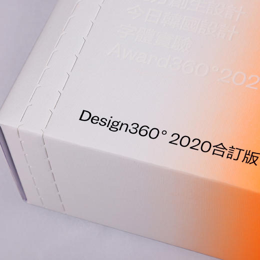 限量2020年合订版｜Design360°观念与设计杂志 商品图3