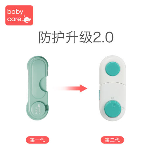 babycare儿童安全锁 宝宝防夹手抽屉锁婴儿防护扣开冰箱门柜子锁 商品图3