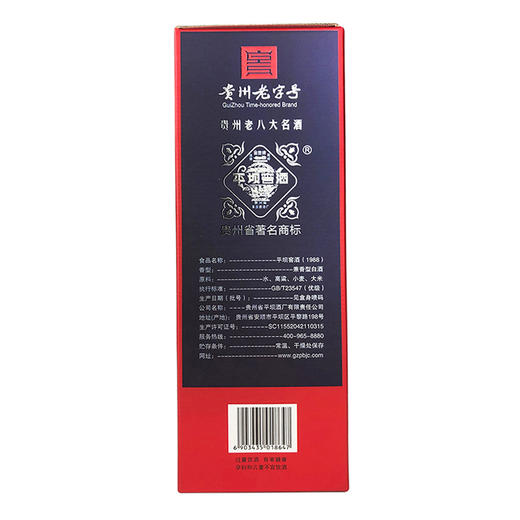【平坝新品】平坝窖酒1988 兼香型52度白酒 整箱6瓶*500ml包邮 商品图6