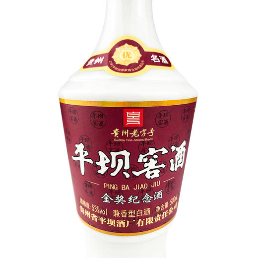 【长期有货】平坝窖酒金奖纪念酒 52度兼香型白酒 整箱6瓶*500ml包邮 商品图5