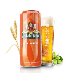 费尔德堡小麦啤酒500ml（8A）