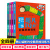 超凡IQ的思维训练游戏书  共4册 商品缩略图4