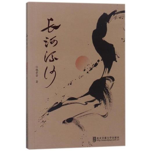 长河流沙 商品图0