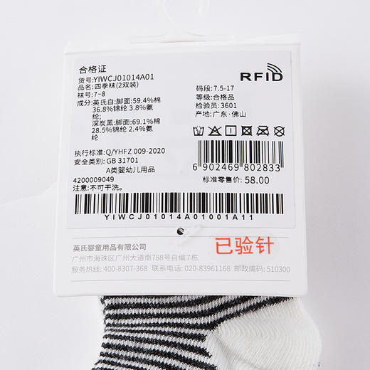 英氏婴儿宝宝透气薄款袜2双装新生婴儿春秋幼儿袜春秋款YIWCJ01014A01 商品图13