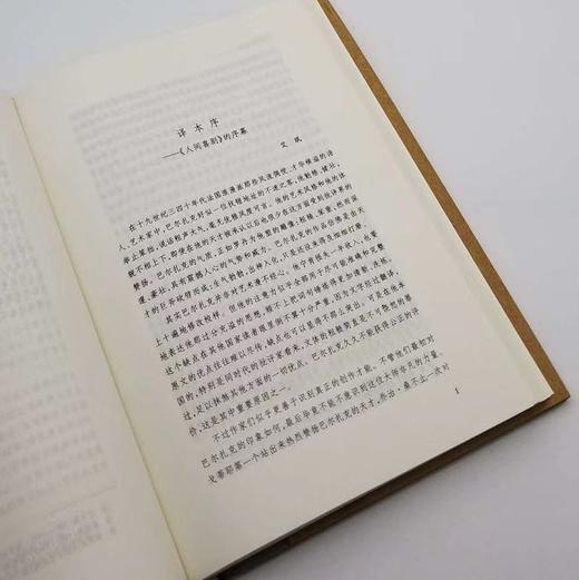 《巴尔扎克选集》精装全12册 商品图6