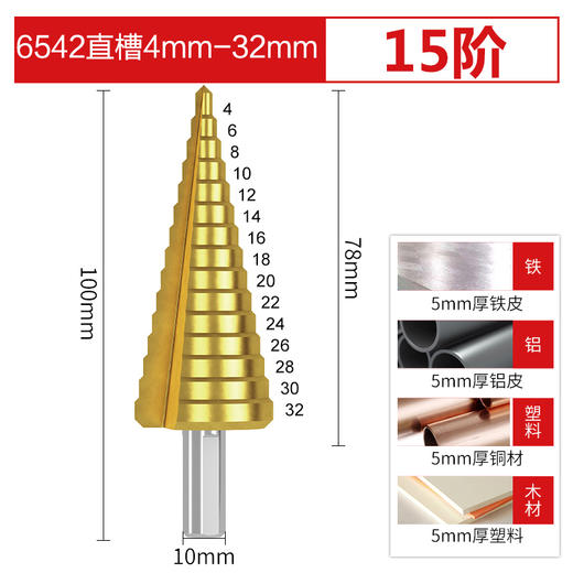 优豹宝塔钻 商品图11
