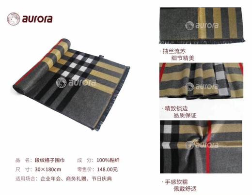 7F  aurora 奥罗拉  丝巾 商品图0