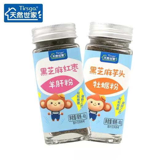 天然世家黑芝麻芋头牡蛎粉 红枣羊肝粉20g单罐宝宝调味品 商品图0