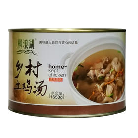 柳浪湖乡村土鸡汤1650g