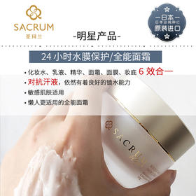 圣珂兰高保湿精华啫喱面霜